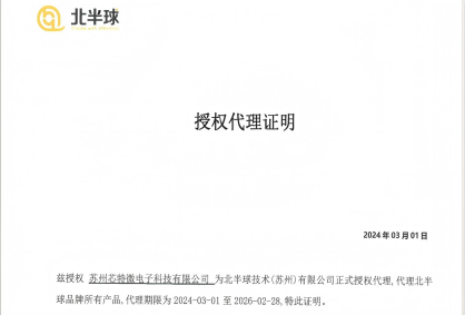 北半球