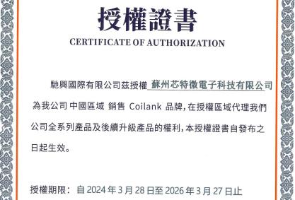 Coilank 驰兴
