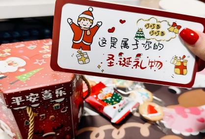 圣诞同欢—芯特微公司平安夜暖心献礼