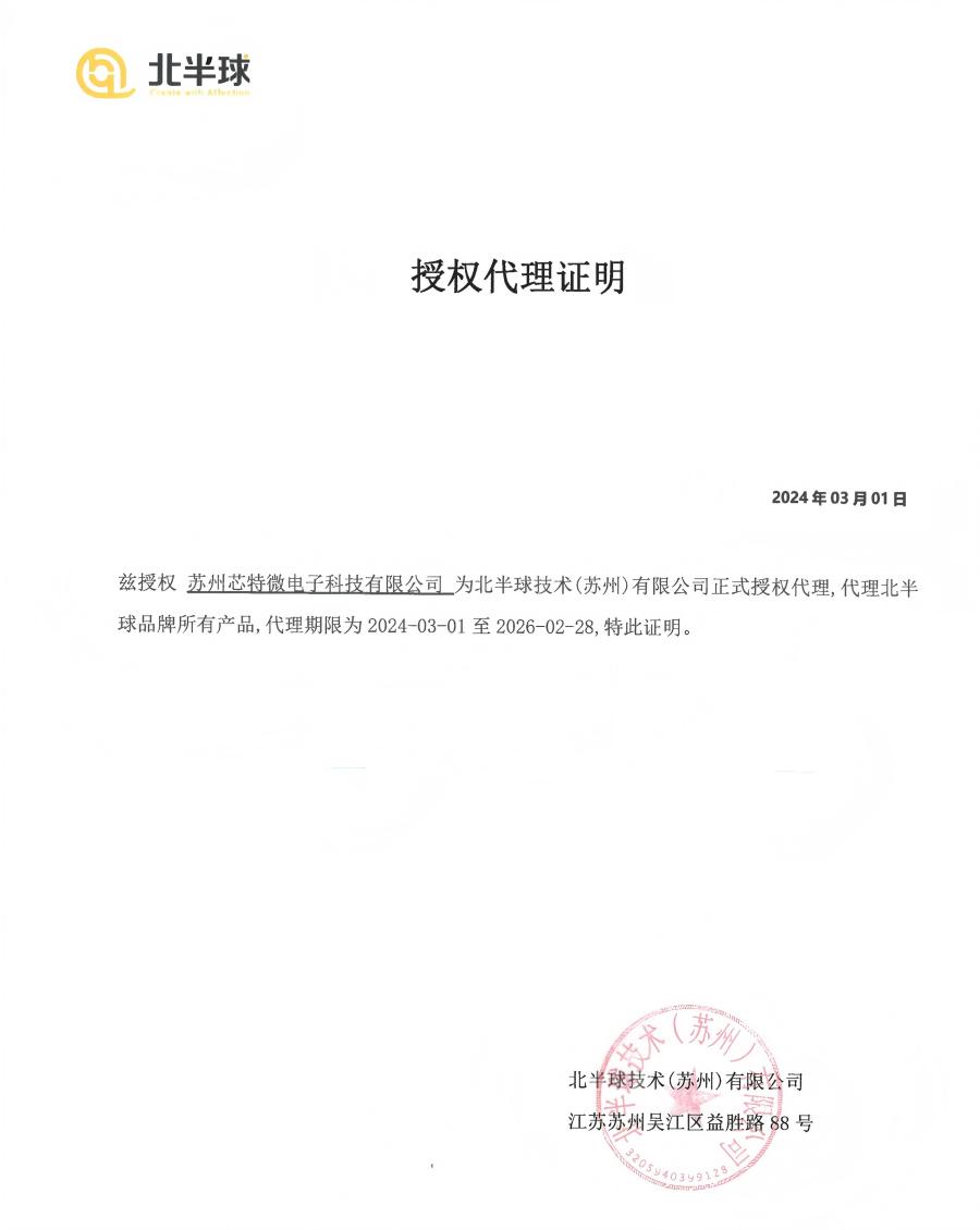 北半球代理证_00(1).jpg