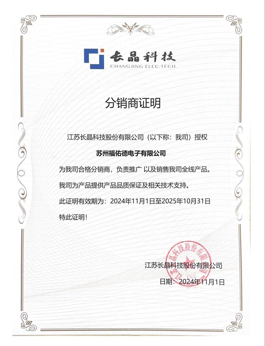 长晶代理证_00(1).jpg