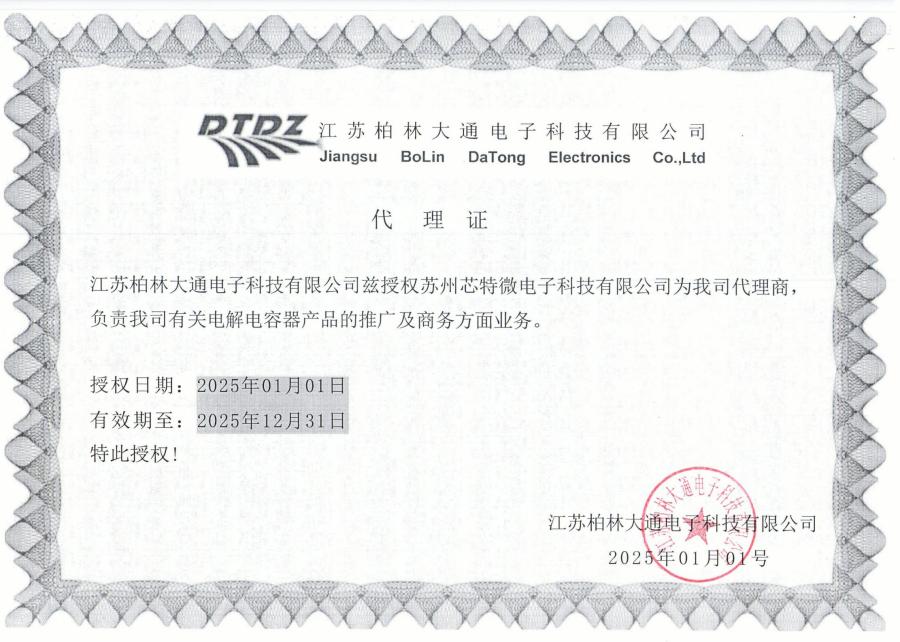 柏林大通代理证_00(1).jpg