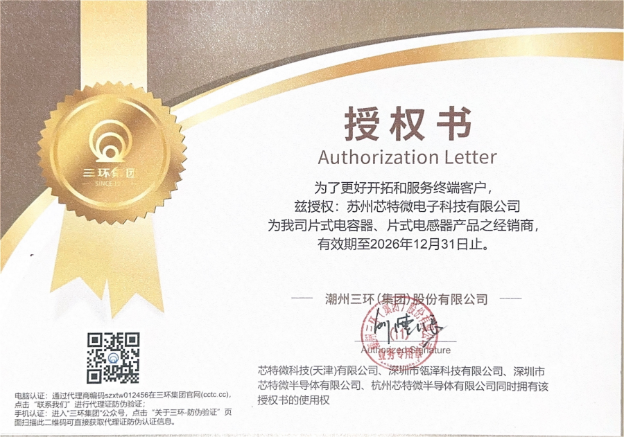 2026三环代理证_01(1).png