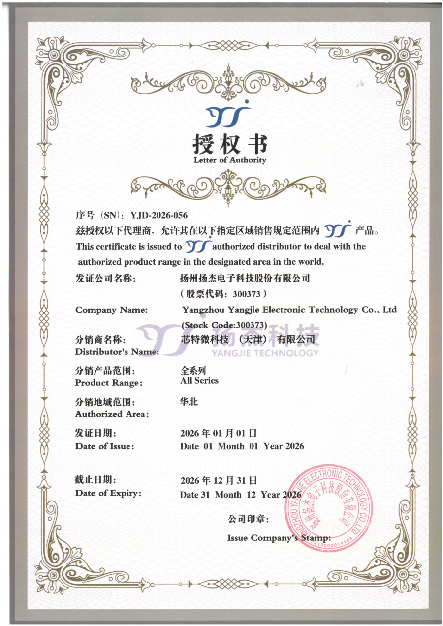 扬杰2026_01(1).png