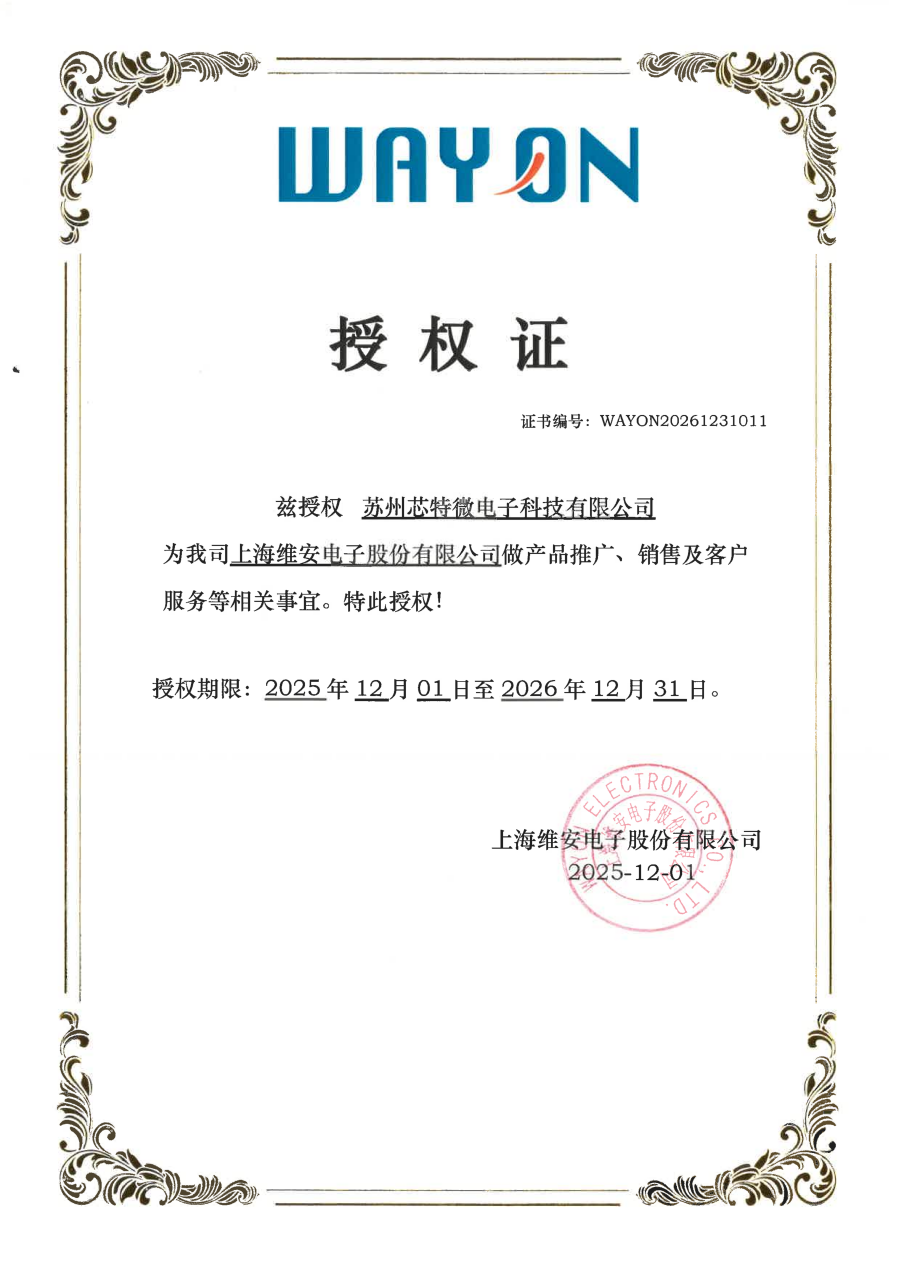 维安26.12.31_01(1).png